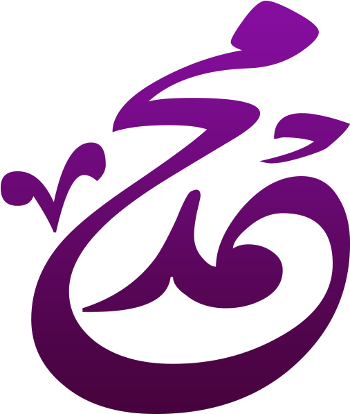 Download Muhammad Saw Calligraphy Png Muhammad Arabic Calligraphy Png