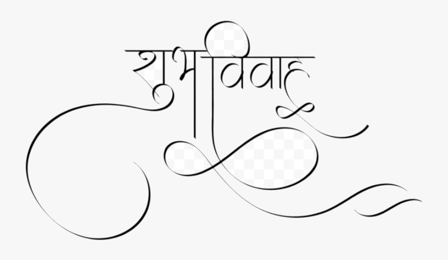 Wedding Indian Clipart Line Art Hd X Transparent Png - Indian Wedding Design Png, Transparent Clipart