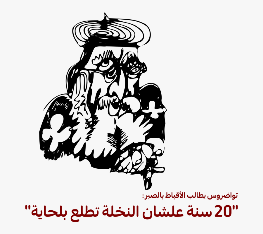 Date Palm Clipart Clip Art - Illustration, Transparent Clipart