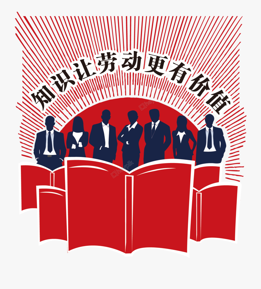 Festive Red Book Labor Day Holiday Element - Poster, Transparent Clipart