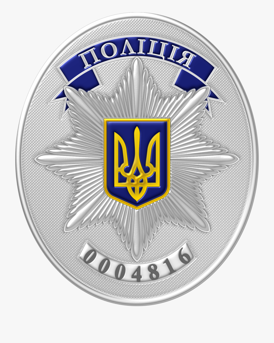 Ukraine Police Policeman Of National Officer Badge - Ukraine Police Logo, Transparent Clipart