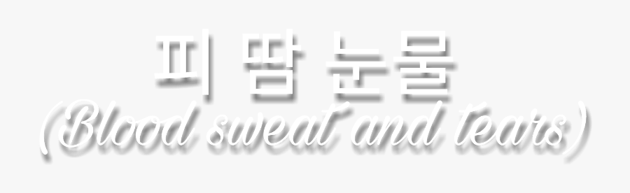 Bts Quotes Transparent Png Clipart Free Download Ya - Bts Quotes, Transparent Clipart