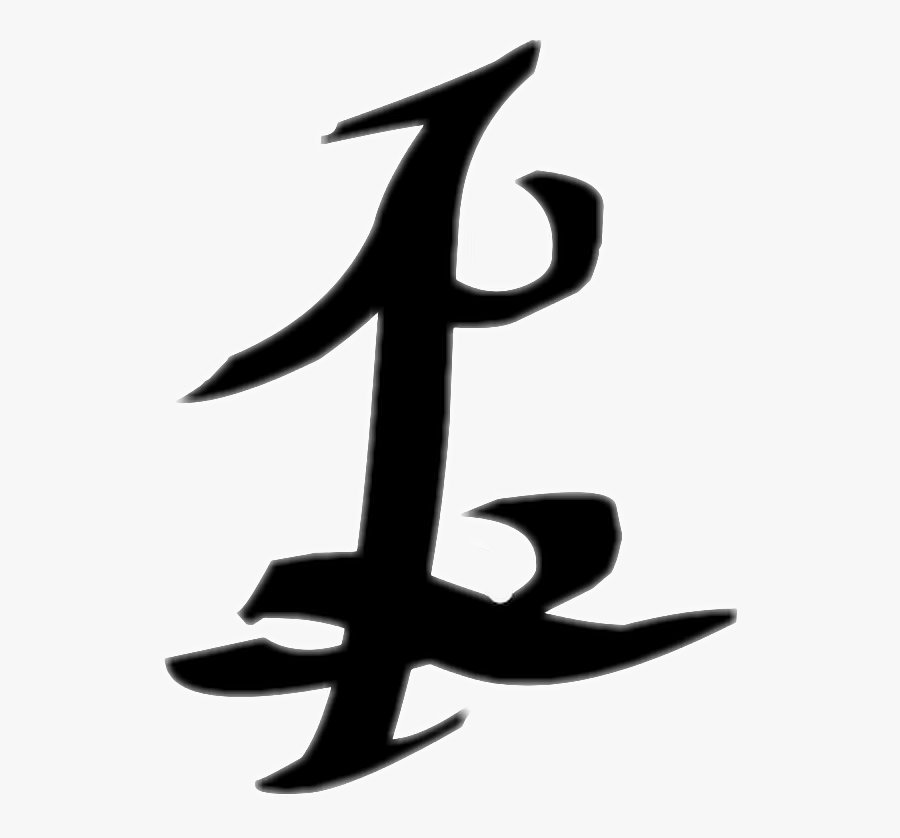 Shadowhunters Parabatai Rune Clipart , Png Download - Parabatai Rune, Transparent Clipart