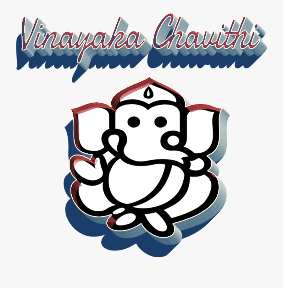Vinayaka Images Hd Png - Vinayaka Chavithi Png, Transparent Clipart