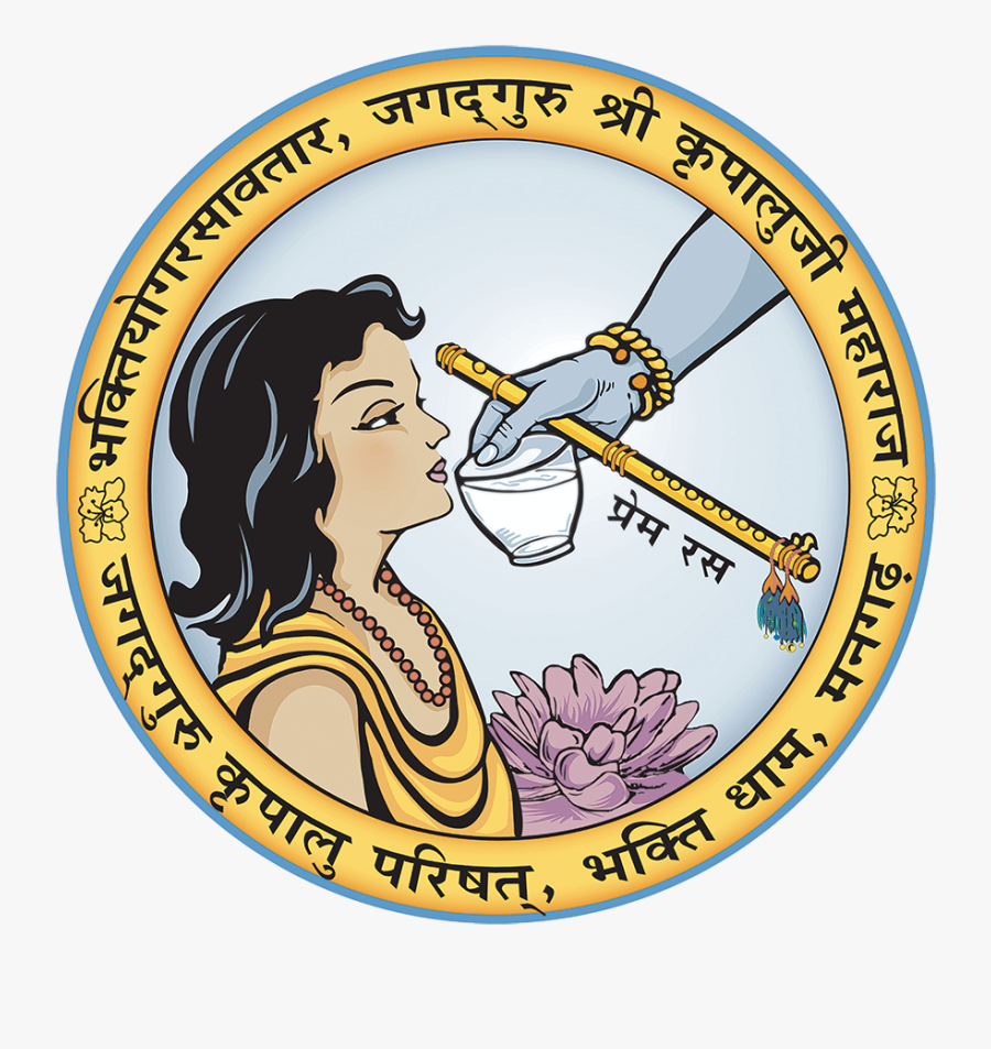 Jagatguru Kripalu Maharaj Logo, Transparent Clipart