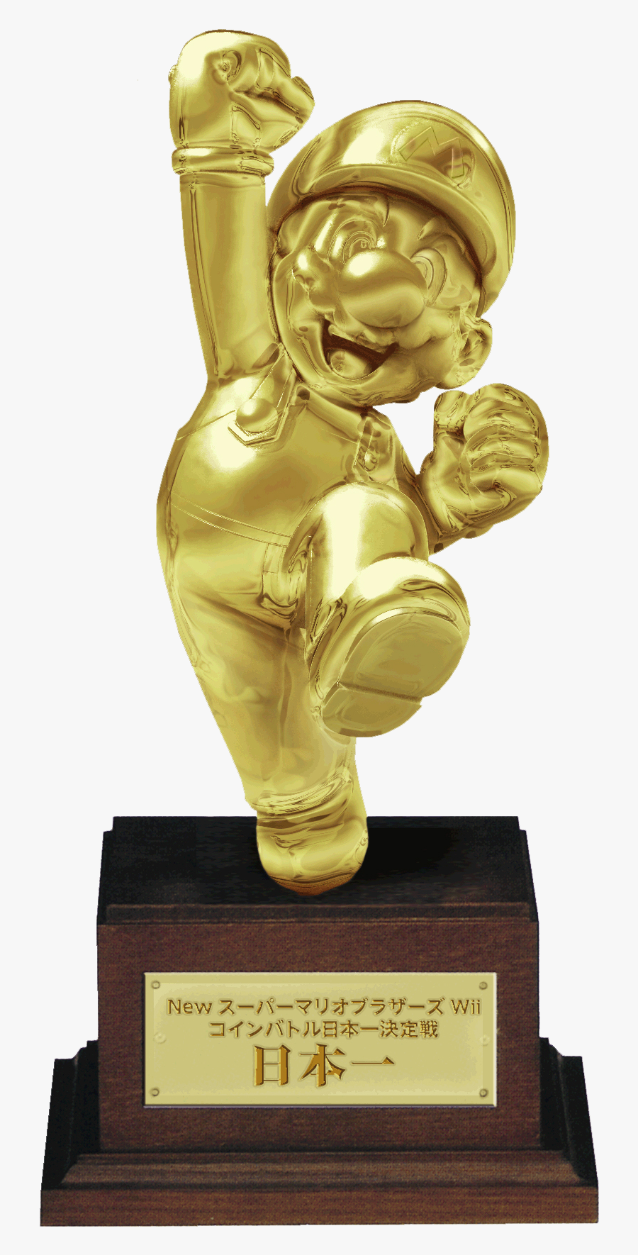 Transparent World Series Trophy Clipart - Nintendo Trophy, Transparent Clipart