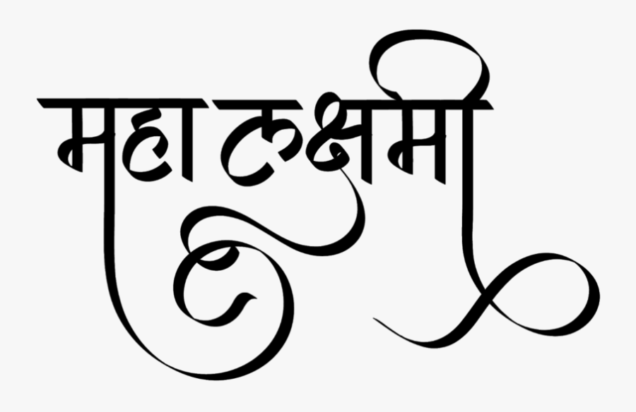 Mahalaxmi Logo - Maha Logo Hindi, Transparent Clipart