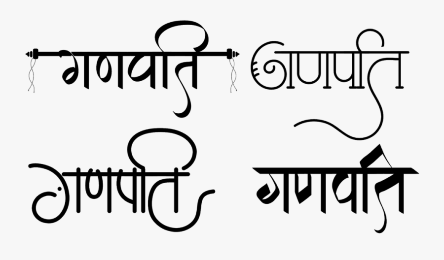 Ganpati Logo - Ganpati Bappa Morya Text, Transparent Clipart