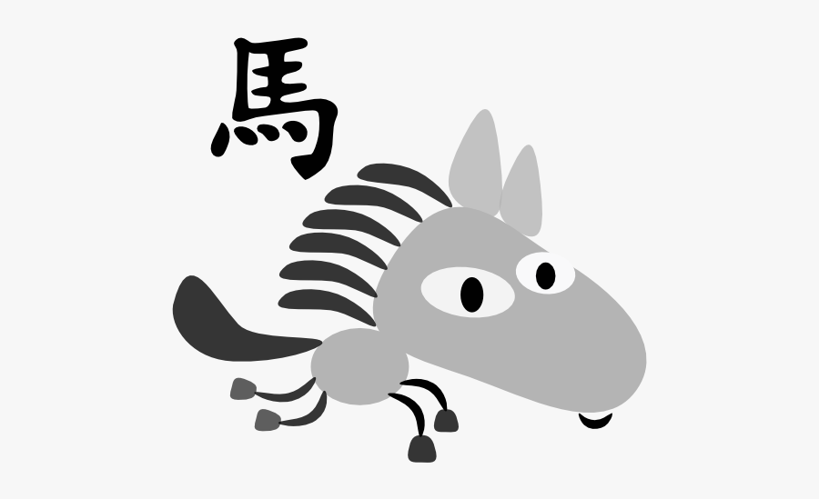 Toy Horse Xmas Christmas 555px - Do You Call A Horse That Lives Next Door, Transparent Clipart