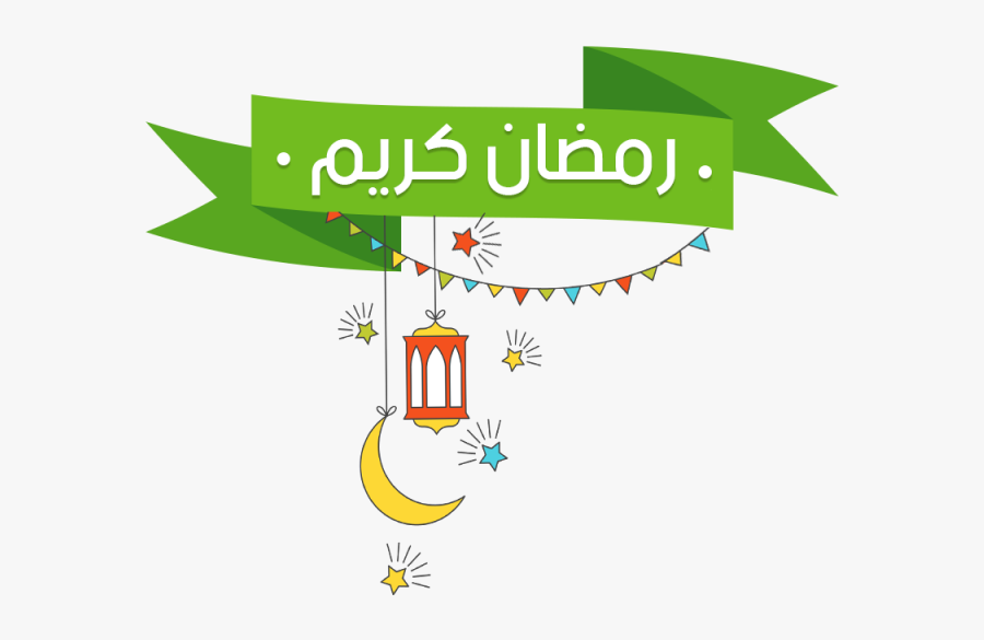Clip Art Islam Greeting Green Lantern - Transparent Ramadan Kareem Png, Transparent Clipart
