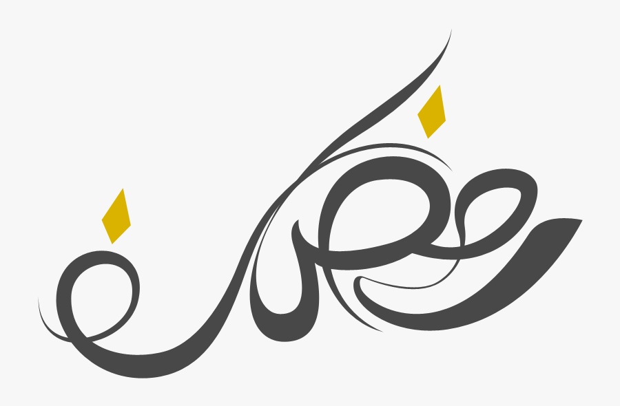 Free Png Manuscripts Of Ramadan Png Images Transparent - Logo Ramadan Kareem Png, Transparent Clipart