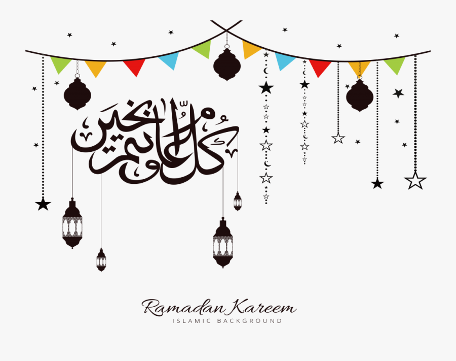 Transparent Celebration Background Png - Eid Ul Adha Mubarak Png, Transparent Clipart