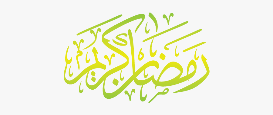 Ramadan E - Png Text For Ramadan, Transparent Clipart