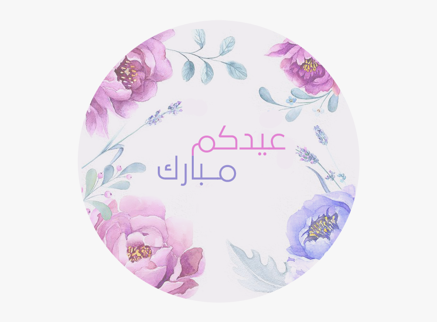 Eid Mubarak Logo, Happy Eid Mubarak, Ramadan Mubarak, - Eid Mubarak Hand Painting, Transparent Clipart