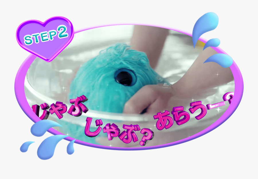 ふ ー わ ー ゆー, Transparent Clipart