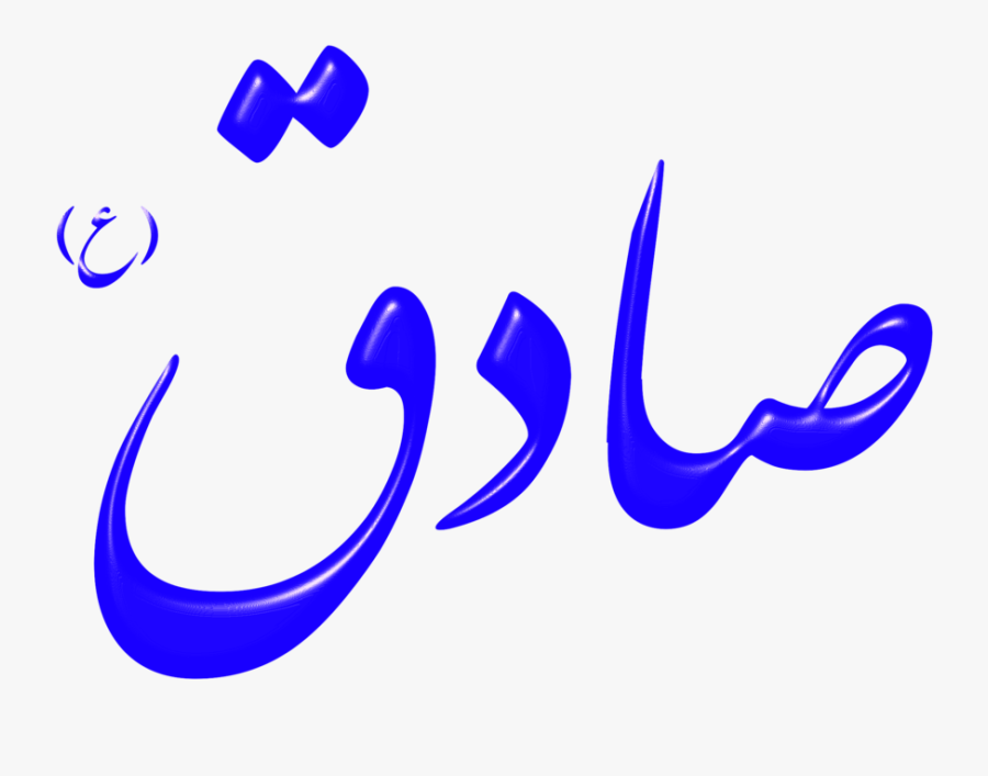 Imam, Transparent Clipart