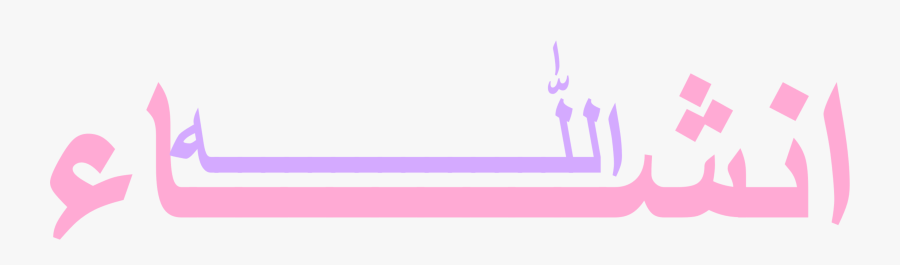 Pink,angle,organ - Insha Allah Inshallah Png, Transparent Clipart