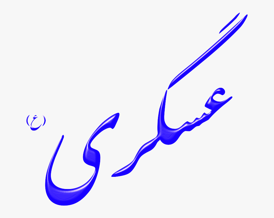 Imam Shia Islam Mahdi Muslim - Imam, Transparent Clipart