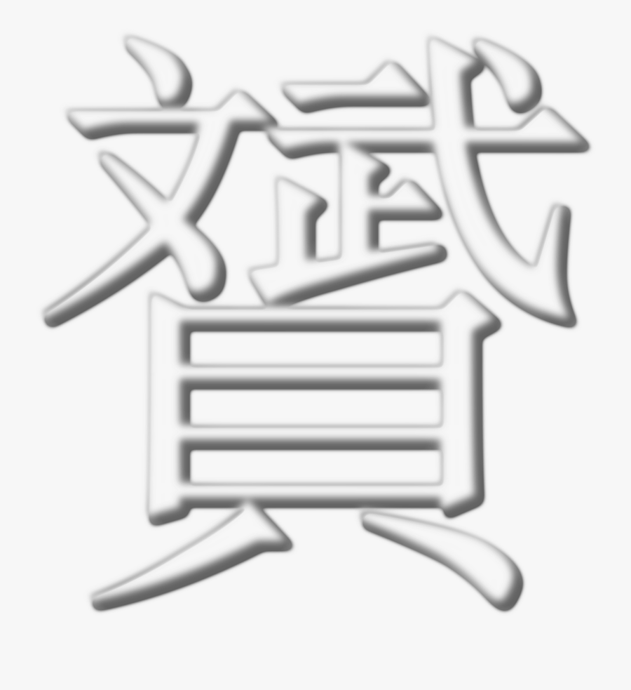 Pleasant Image Family Salon Clipart , Png Download - Clip Art, Transparent Clipart