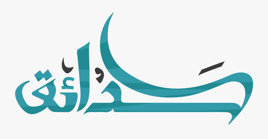 Graphic Design Clipart , Png Download - Graphic Design, Transparent Clipart