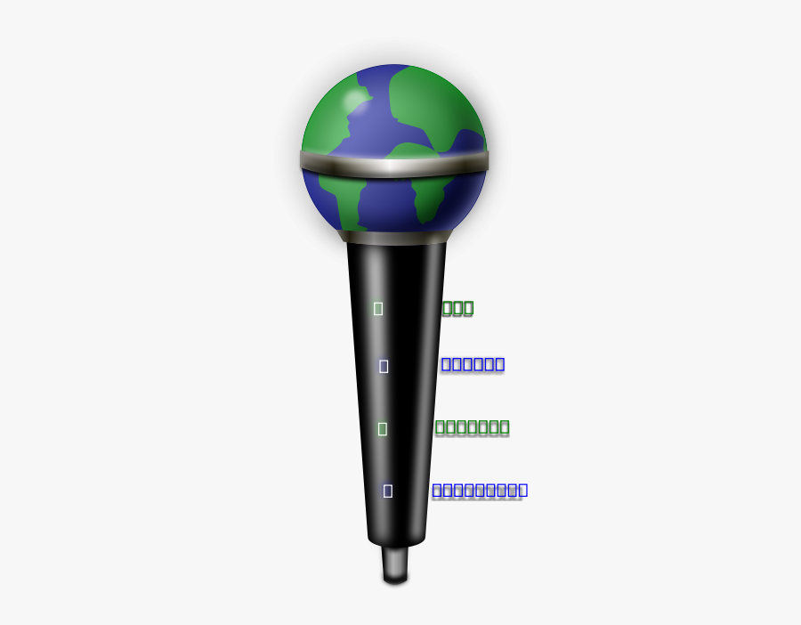 Fcrc Logo Microphone Clipart, Vector Clip Art Online,, Transparent Clipart