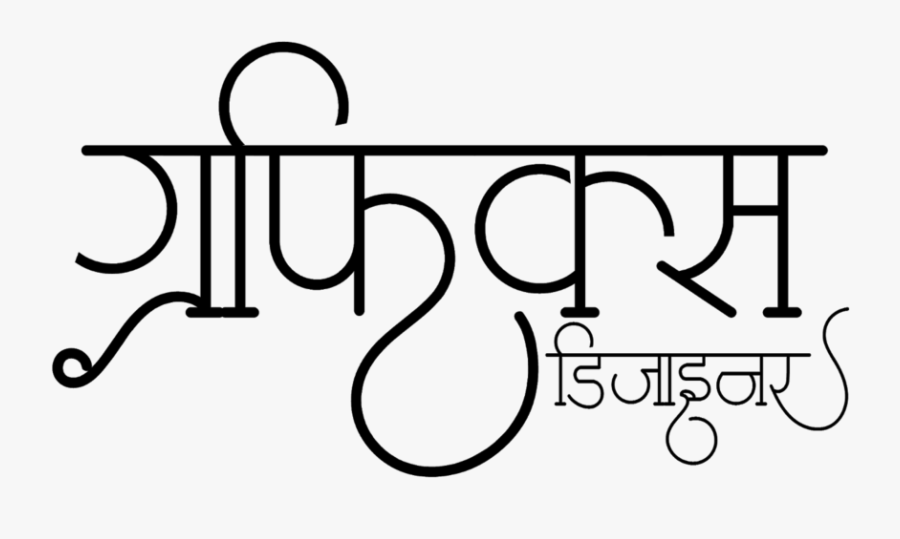 Hindi Calligraphy Fonts Download - Vrogue