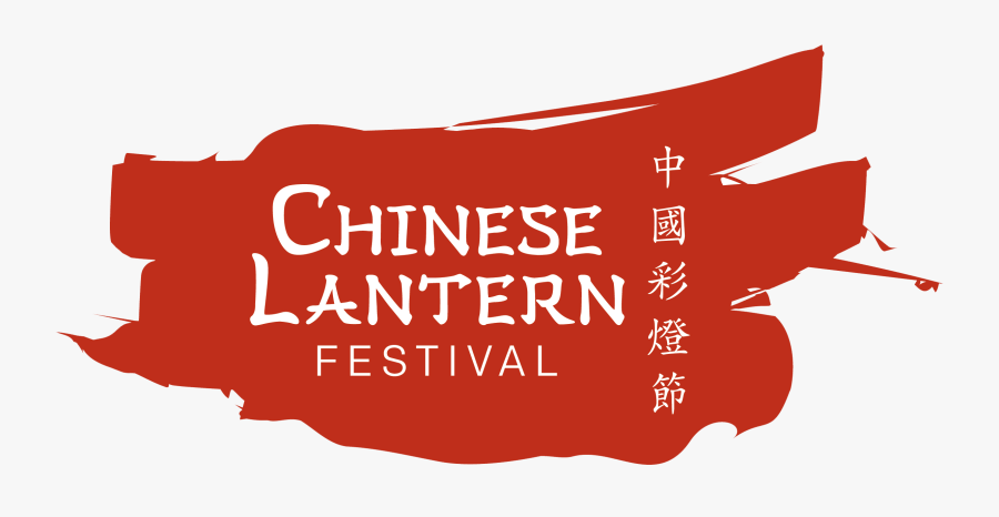 Cool Chinese Lanterns - Graphic Design, Transparent Clipart