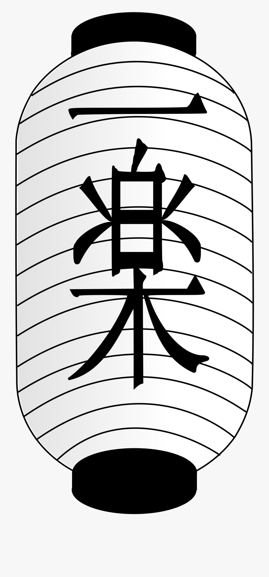 Japanese Clipart Tanglung - Ramen Lantern Png, Transparent Clipart