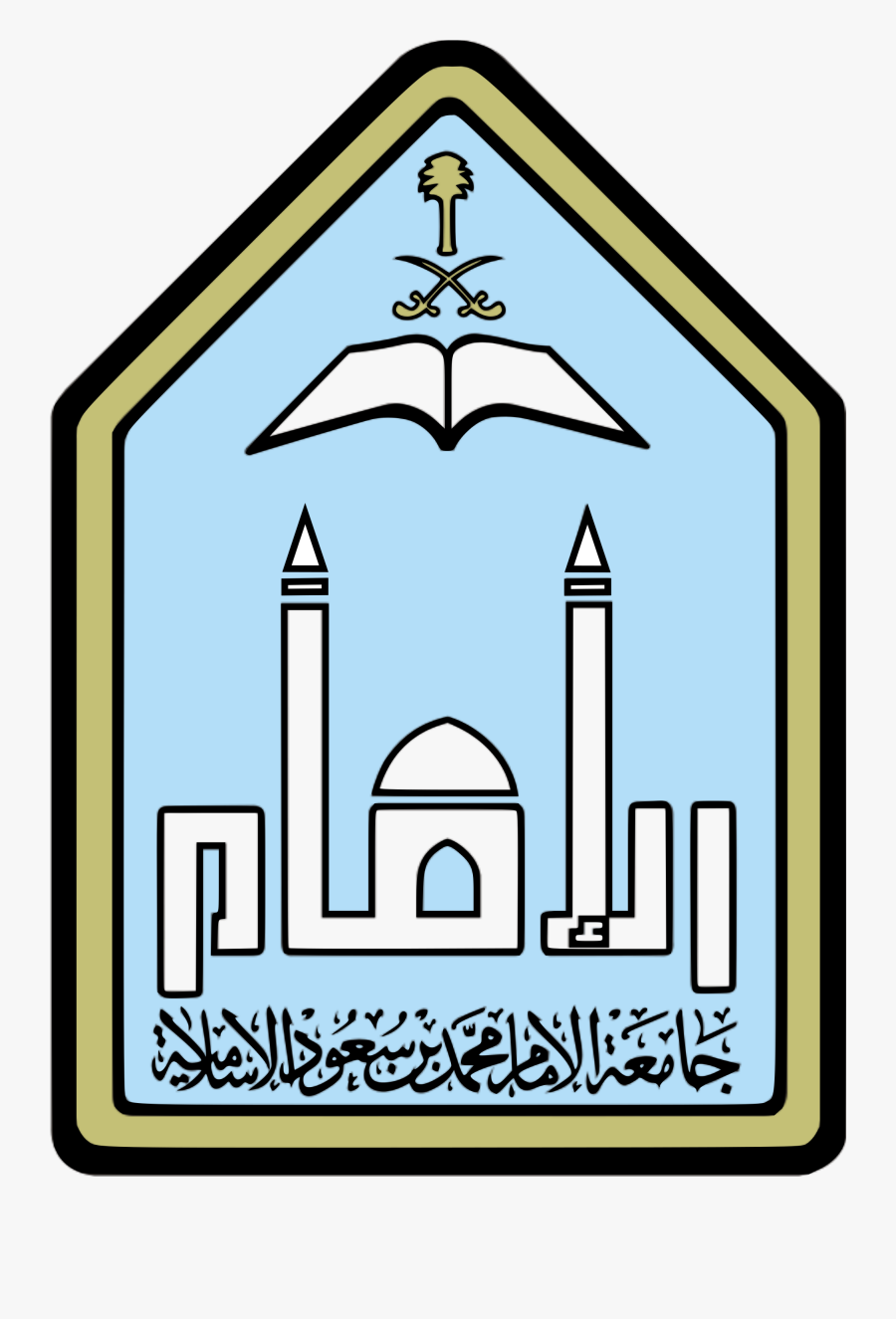 Islam Clipart Imam - Imam Muhammad Ibn Saud Islamic University, Transparent Clipart