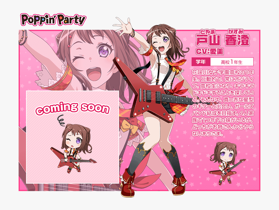 Clip Art Image Kasumi Png Fandom - Cartoon, Transparent Clipart