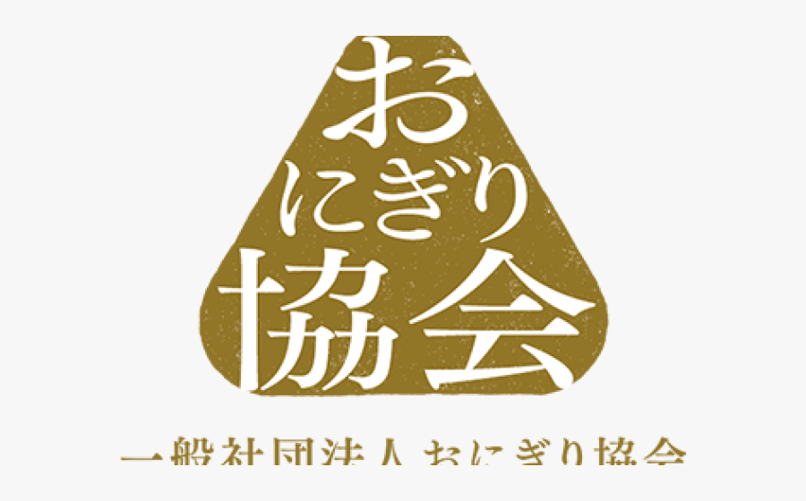 Ume Tree Clipart Transparent Background - Onigiri, Transparent Clipart