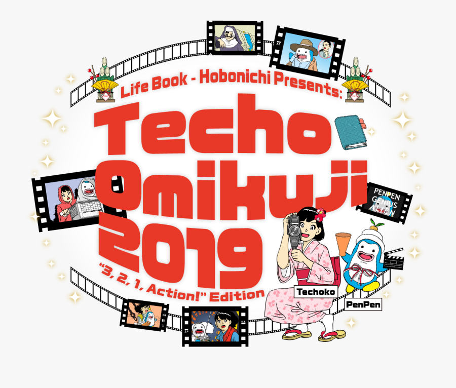 Techo Omikuji, Transparent Clipart