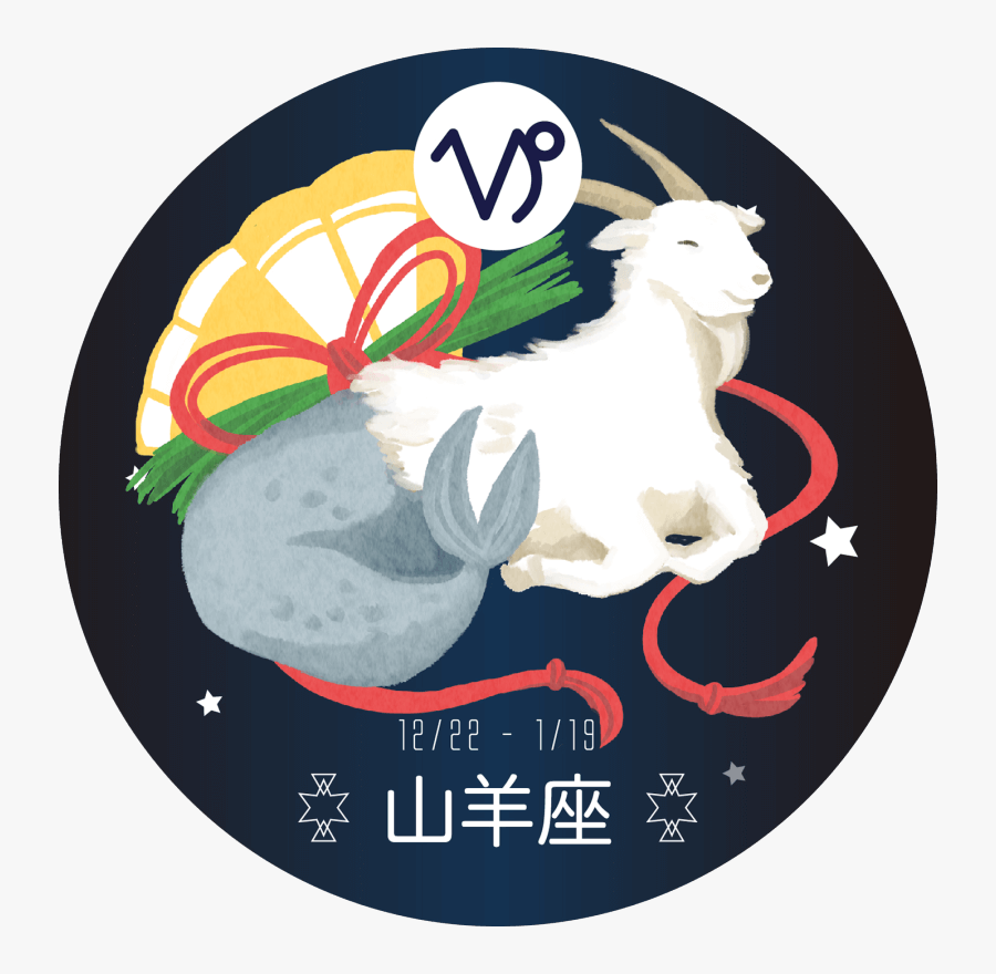 Goat, Transparent Clipart