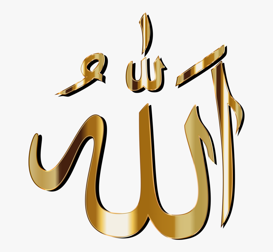Calligraphy Logo God Allah Shadow - Allah Png, Transparent Clipart