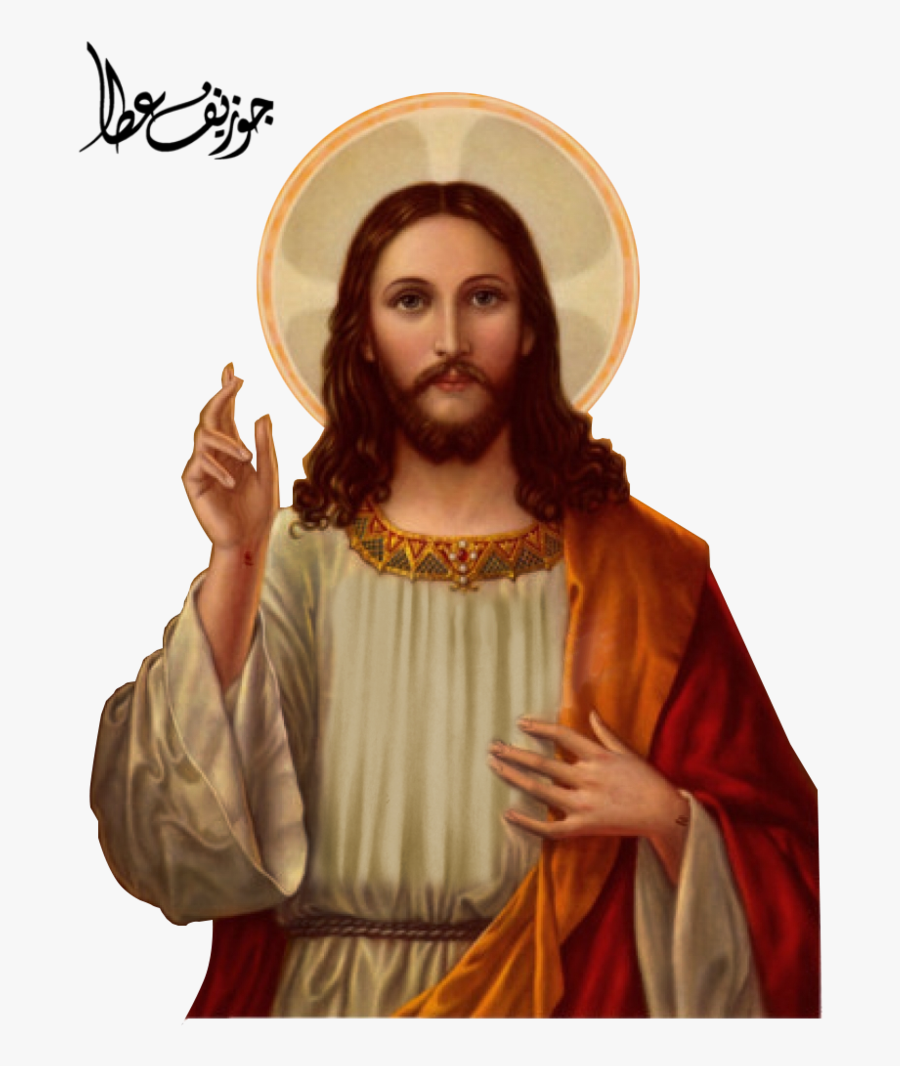 Jesus Christianity God Clip Art - Jesus Christ Transparent Background, Transparent Clipart