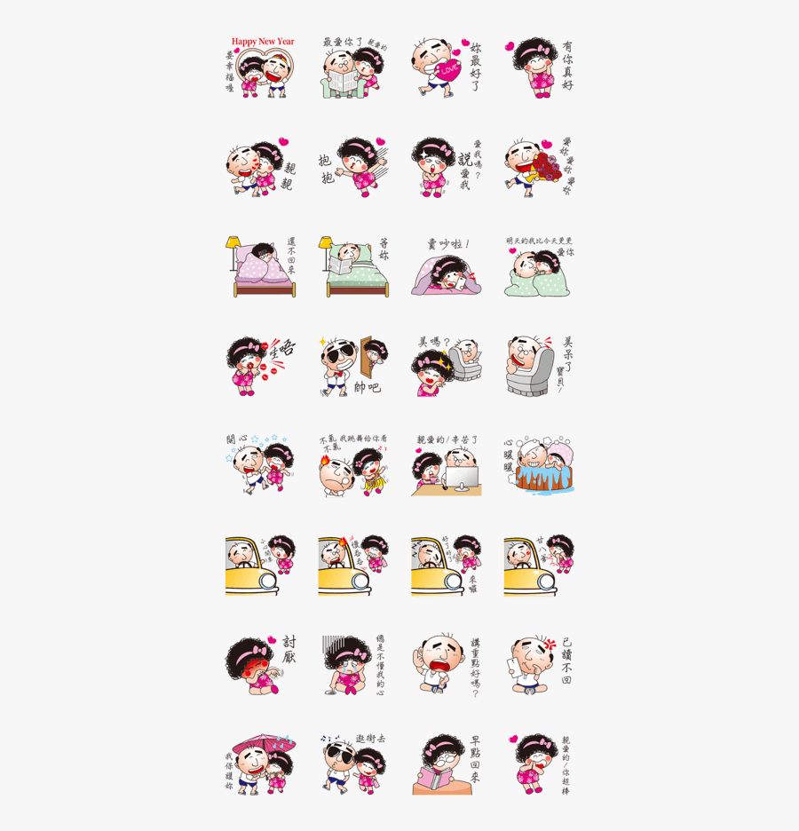 Mom And Dad In Love Again, Transparent Clipart