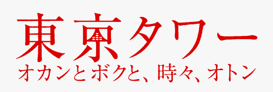 Calligraphy, Transparent Clipart