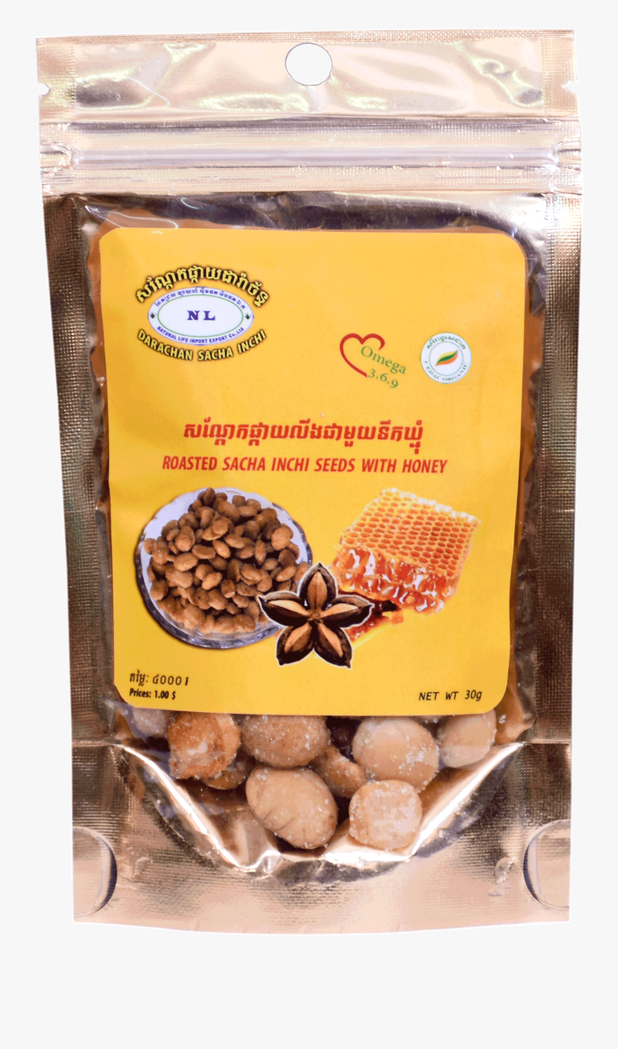 Clip Art Sacha Inchi Nuts - Walnut, Transparent Clipart