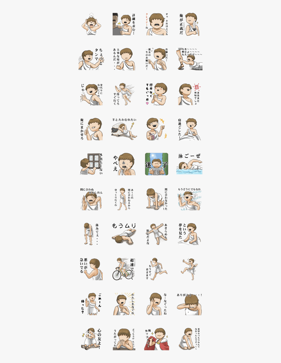 Running Man, Transparent Clipart