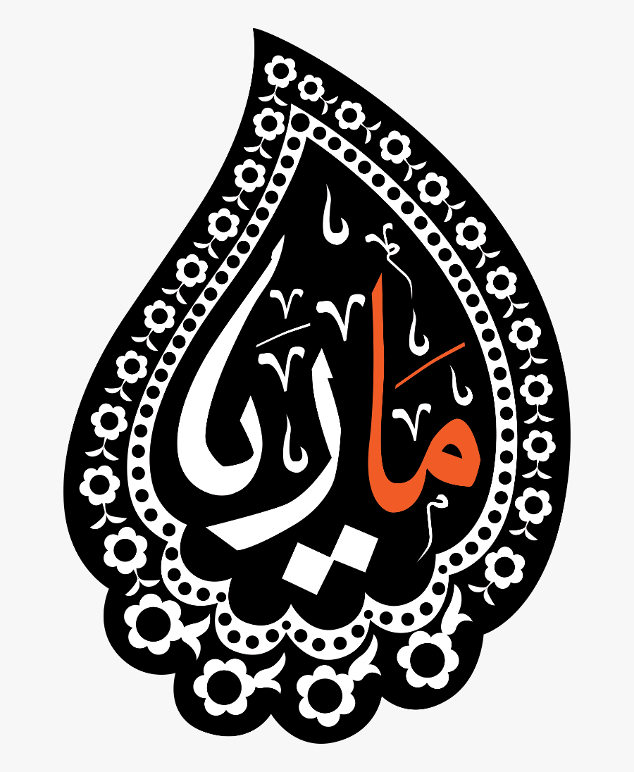 Emblem, Transparent Clipart