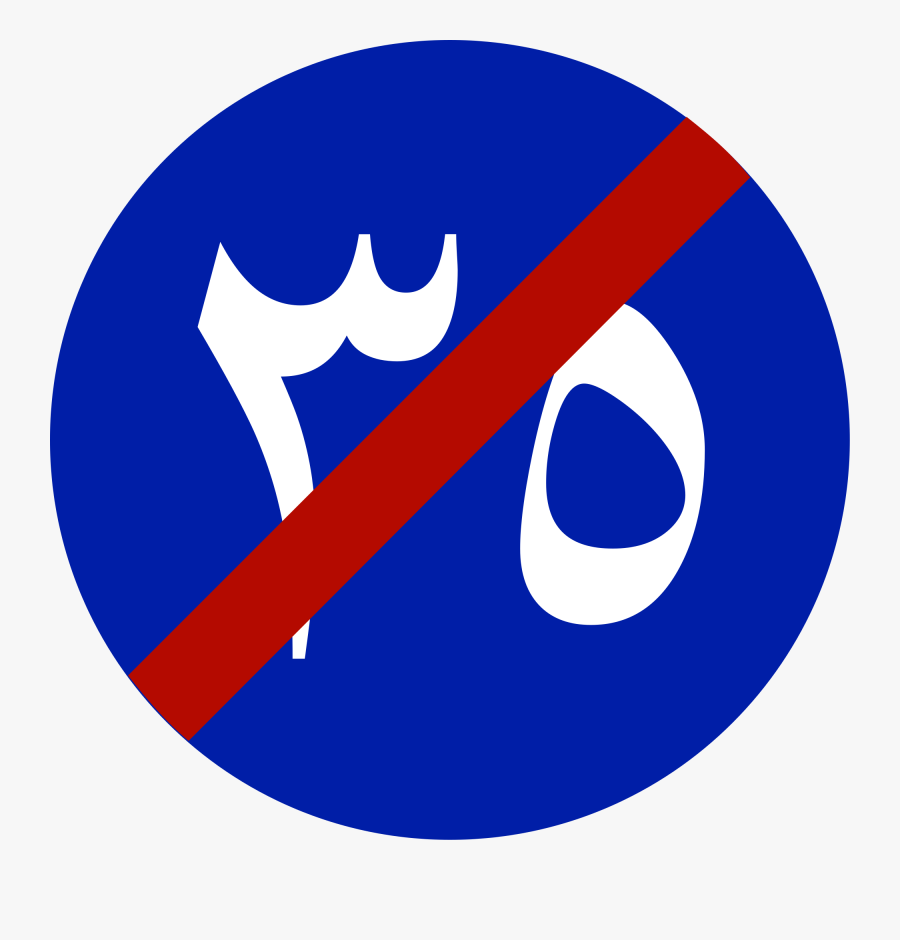 Transparent End Png - Ville De Saint Etienne, Transparent Clipart