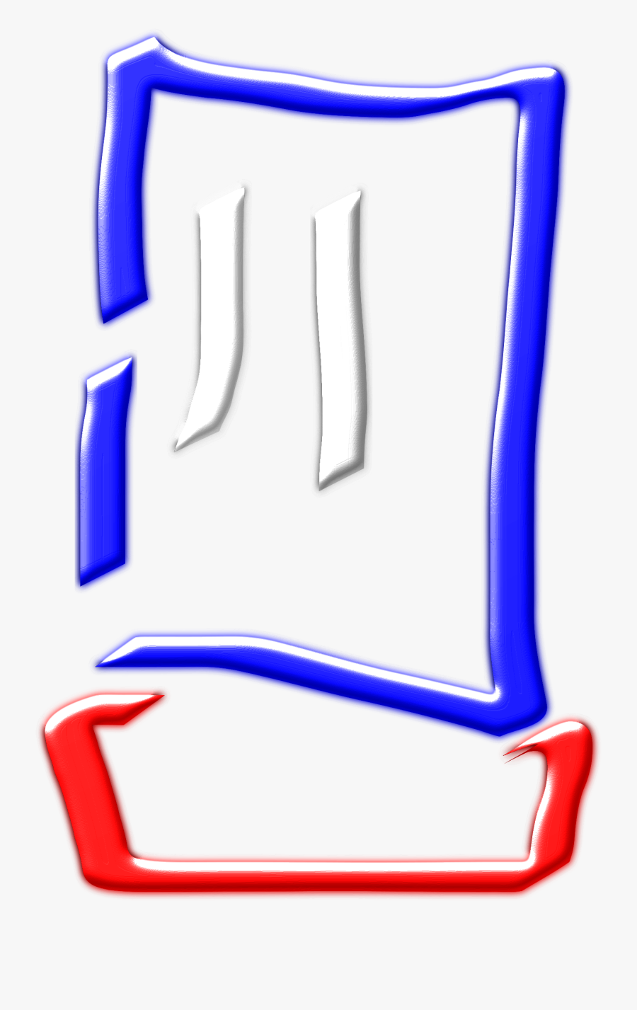 Blue White Red Chef"s Hat Clip Arts - Chef, Transparent Clipart