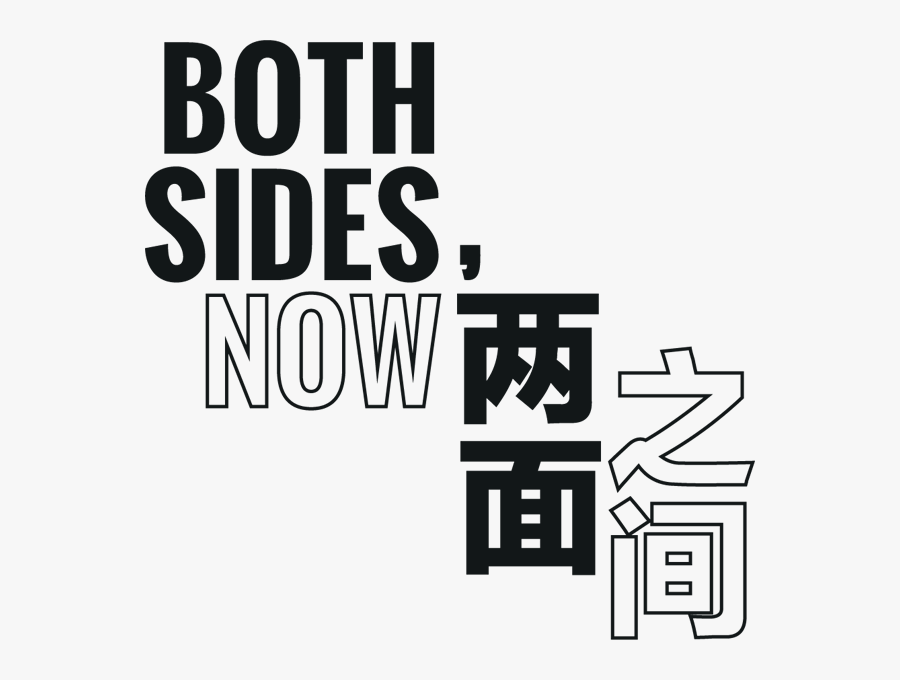 Both Sides, Now - Daddy Fathers Day Cards, Transparent Clipart