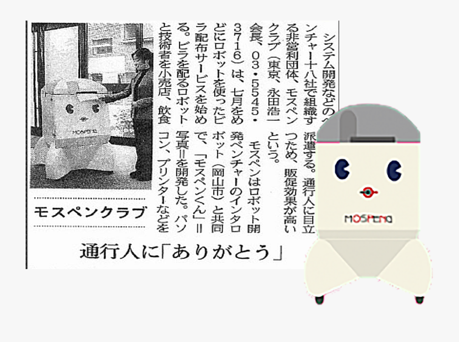 April 7 Is The Birthday Of Tezuka Osamu"s Manga "astro - Cartoon, Transparent Clipart