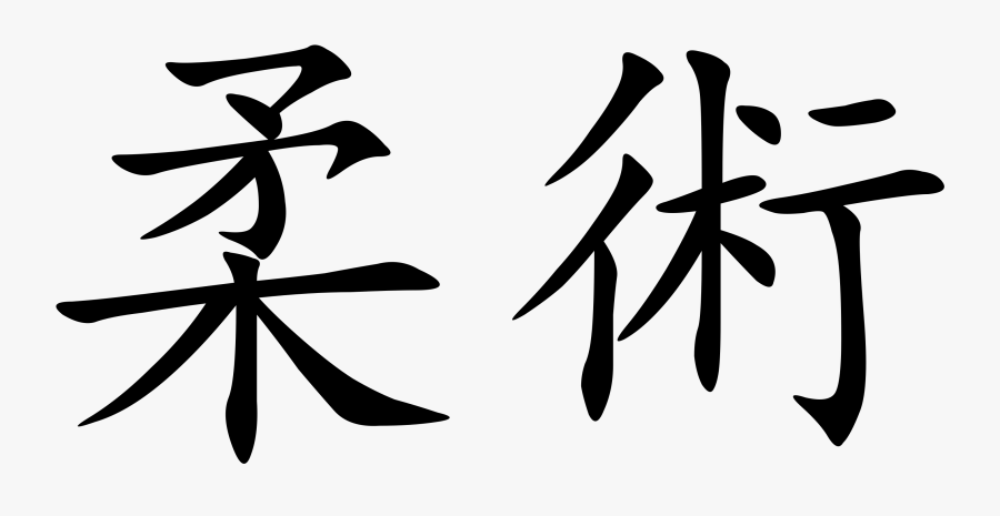 Chania - Wushu In Chinese, Transparent Clipart