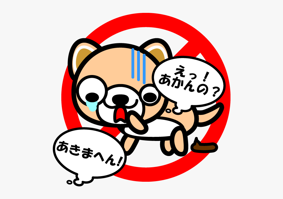 Pug Black And White Monochrome Painting Clip Art - イラスト 犬 散歩 禁止, Transparent Clipart