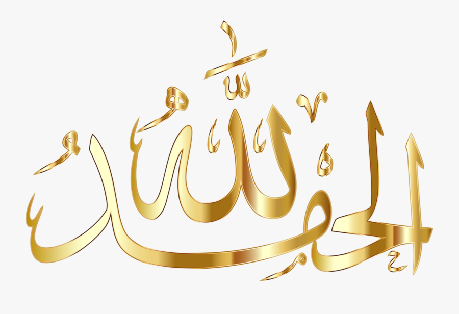 Text,calligraphy,quran - Calligraphy, Transparent Clipart