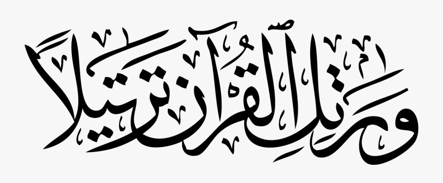 Clip Art Pinterest Arabic Quotes - Surah Muzammil Ayat 4, Transparent Clipart