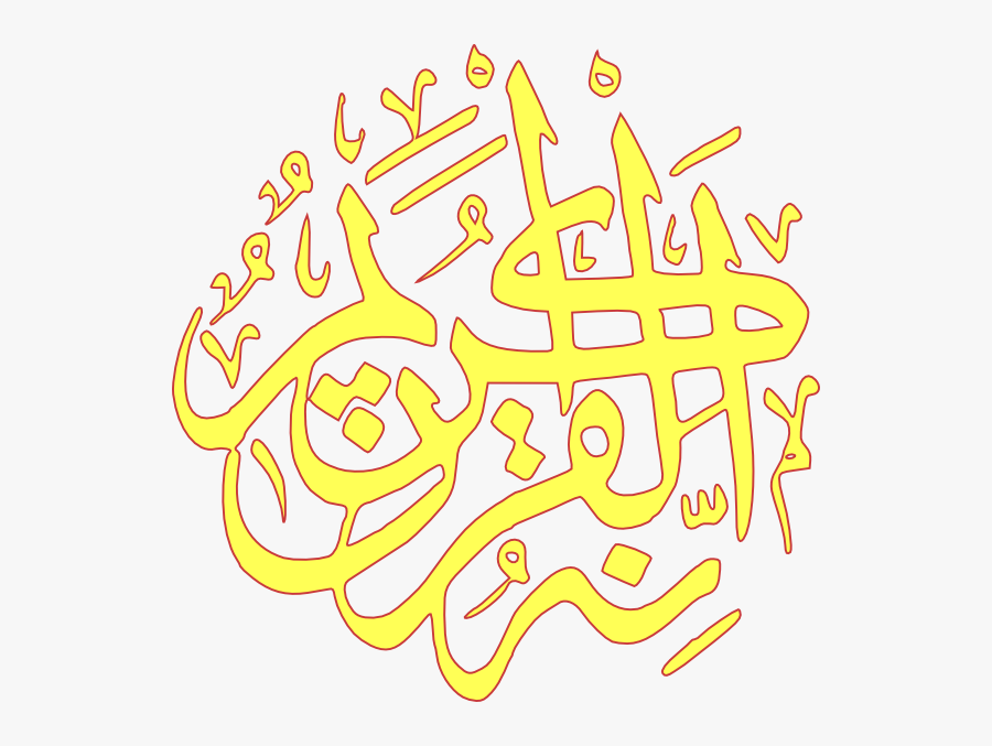 Eid Mubarak Facebook Friend, Transparent Clipart