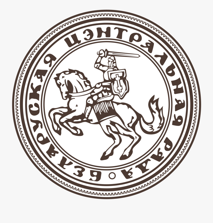 Belarusian Central Council, Transparent Clipart